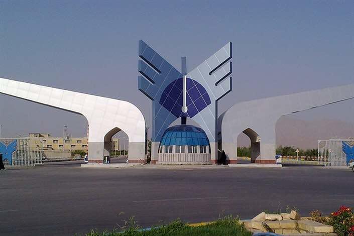 Iran's Islamic Azad University