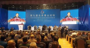 9th Beijing Xiangshan Forum