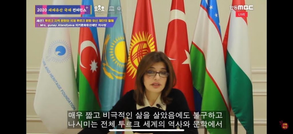 International Turkic Culture and Heritage Foundation