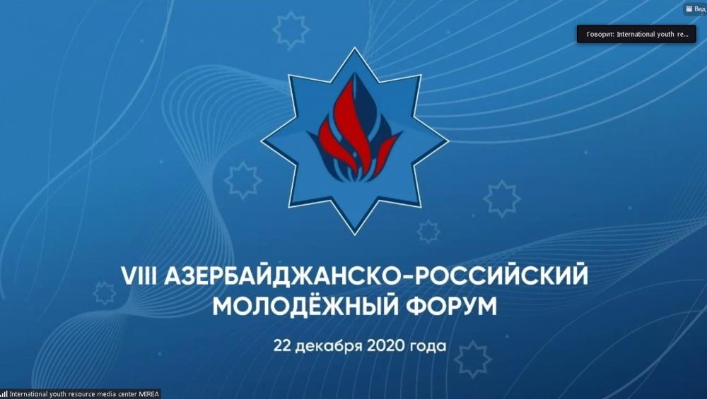 Azerbaijani-Russia Youth Forum