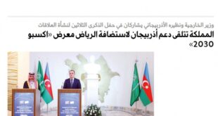 Saudi media highlights development of Azerbaijani-Saudi Arabian friendly relations